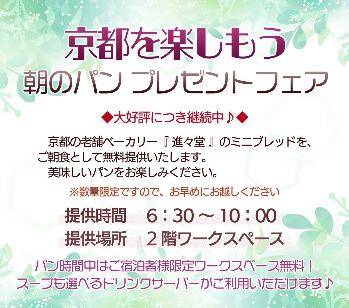スペシャル